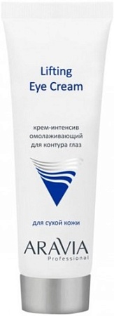 Aravia Крем для век Professional Lifting Eye Cream для контура глаз (50 мл)
