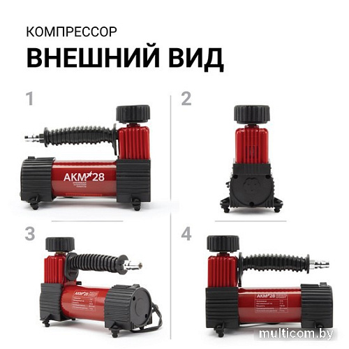 Автомобильный компрессор Autoprofi AKM-28