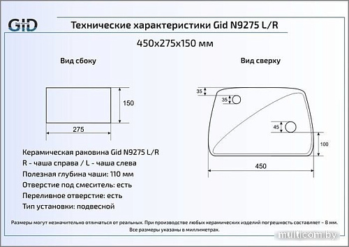 Умывальник Gid N9275L (белый)