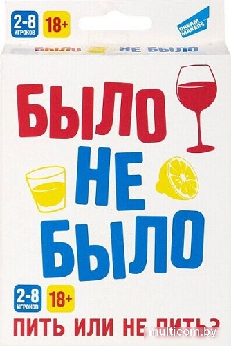 Карточная игра Dream Makers Было, не было 18+