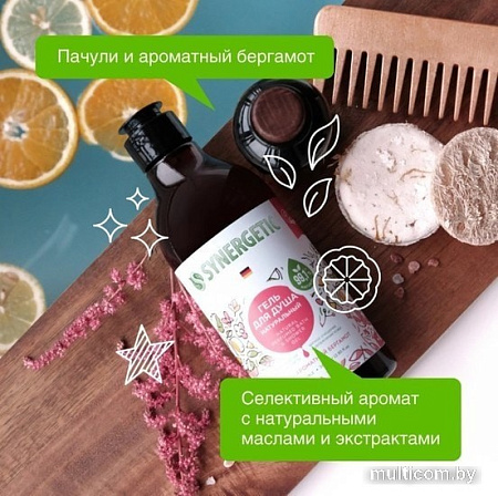 Synergetic Натуральный гель для душа Пачули и ароматный бергамот 380 мл