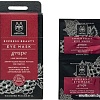 APIVITA Маска для век Express Eye Grape (2x2 мл)
