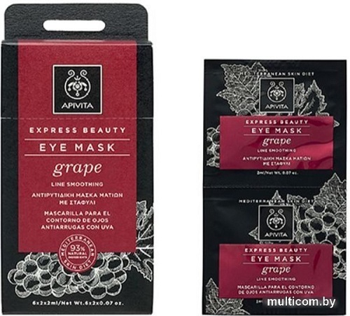 APIVITA Маска для век Express Eye Grape (2x2 мл)
