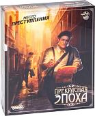 Настольная игра Мир Хобби Место преступления: Прекрасная эпоха