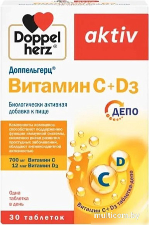 Doppelherz Актив Витамин С + D3 (30таблеток)