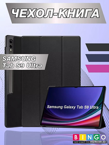 Чехол для планшета Bingo для Samsung Tab S9 Ultra (черный)