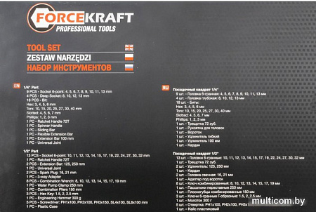 Универсальный набор инструментов ForceKraft FK-4772-5 (77 предметов)