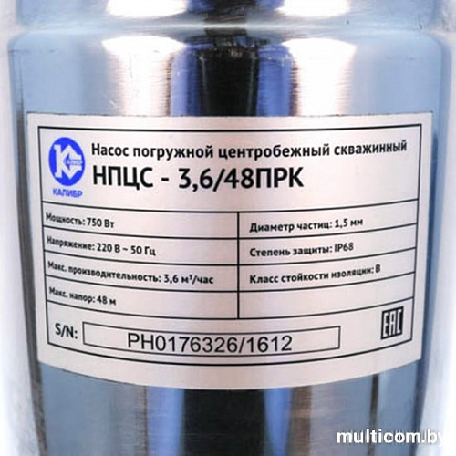 Насос Калибр НПЦС-3,6/48 ПРК