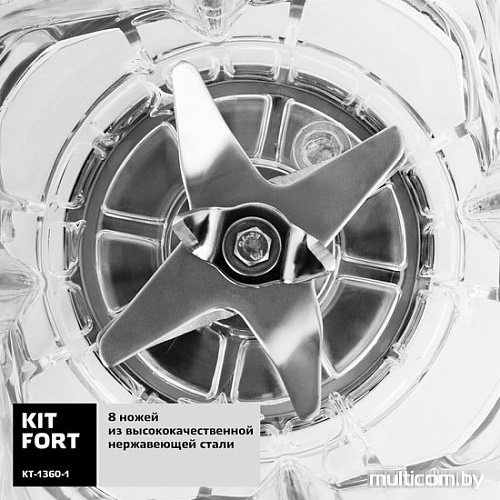 Стационарный блендер Kitfort KT-1360-1