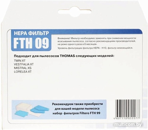 HEPA-фильтр Filtero FTH 09