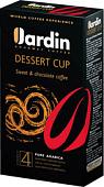 Кофе Jardin Dessert Cup молотый 250 г