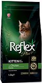 Сухой корм для кошек Reflex Plus Kitten Food with Chicken 1.5 кг