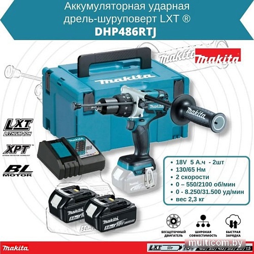 Ударная дрель-шуруповерт Makita DHP486RTJ (с 2-мя АКБ 5 Ач, кейс)