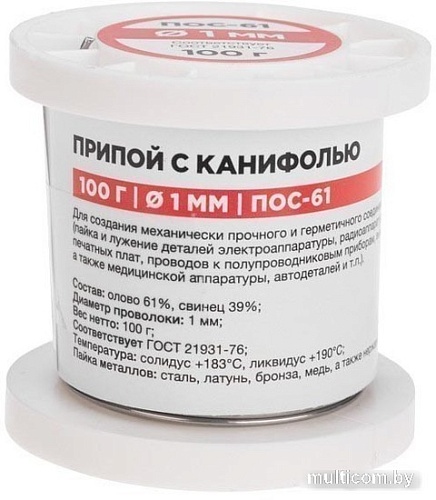 Припой Rexant 09-3171