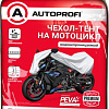 Чехол для мотоцикла без кофра Autoprofi MTB-600 (L)