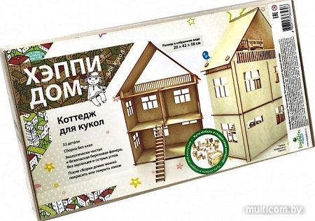 Кукольный домик ХэппиДом Коттедж HK-D009