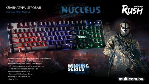 Клавиатура SmartBuy Rush Nucleus SBK-320G-K