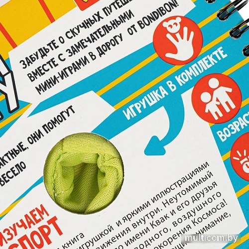 Интерактивная игрушка Bondibon Изучаем транспорт ВВ4982