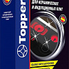 Скребок Topperr 3411