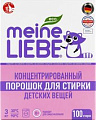Meine Liebe Для детского белья концентрат (3кг)