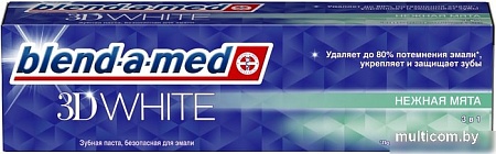 Зубная паста Blend-a-med 3D White Нежная Мята 100 мл