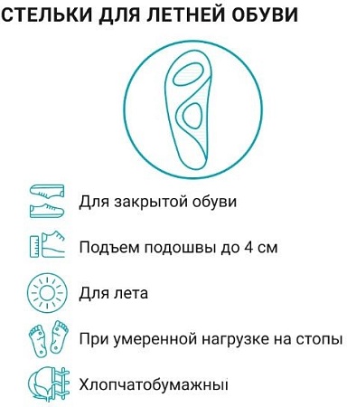 Стельки ортопедические Ortmann Spira (р.35)