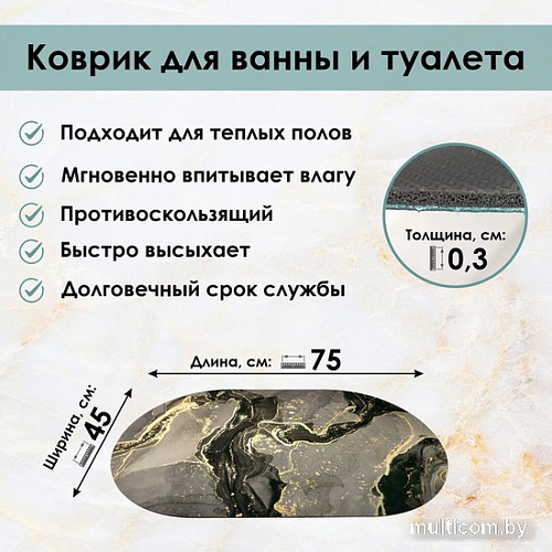 Zalel 45x75 АС-2971