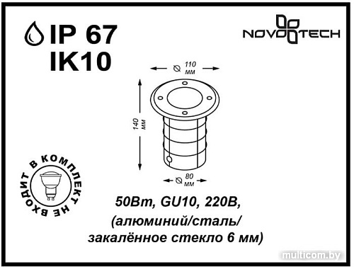 Novotech Ground 369951