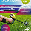 Металлоискатель GTR AC-100