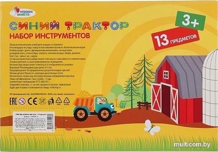 Набор инструментов игрушечных Играем вместе Синий трактор 1703K162-R