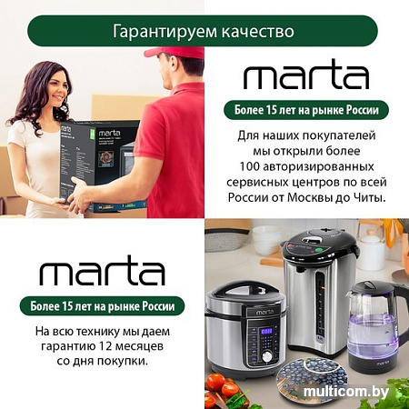 Электрический чайник Marta MT-4573 (серый гранит)