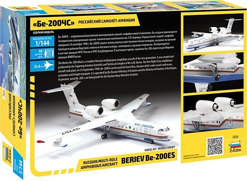 Сборная модель Звезда Российский самолет-амфибия Бе-200