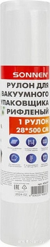 Рулоны вакуумной пленки Sonnen 456343 (28x500 см)