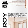 Merida Cleanbox Destroy 1 л