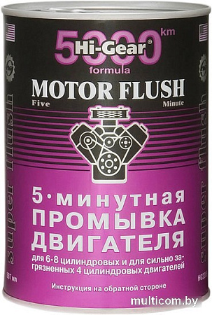 Присадка в масло Hi-Gear 5 Minute Motor Flush 887 мл (HG2209)
