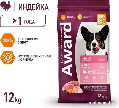Сухой корм для собак Award Adult Medium для взрослых средних пород с индейкой, курицей с добавлением моркови и черной смородины 12 кг