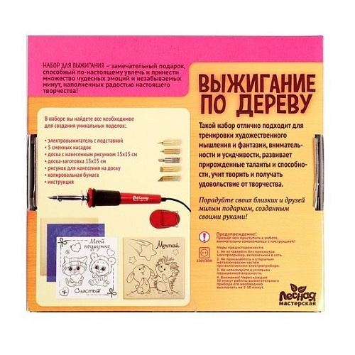 Набор для выжигания Лесная мастерская Подружке 1158201