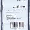 Фитинг Fubag Разъемное соединение 1/2&amp;quot; M муфта рапид 8641950