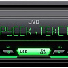 USB-магнитола JVC KD-X163