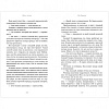 Книга издательства Clever. Дикие звезды (Эрншоу Ш.)