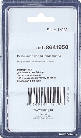 Фитинг Fubag Разъемное соединение 1/2" M муфта рапид 8641950