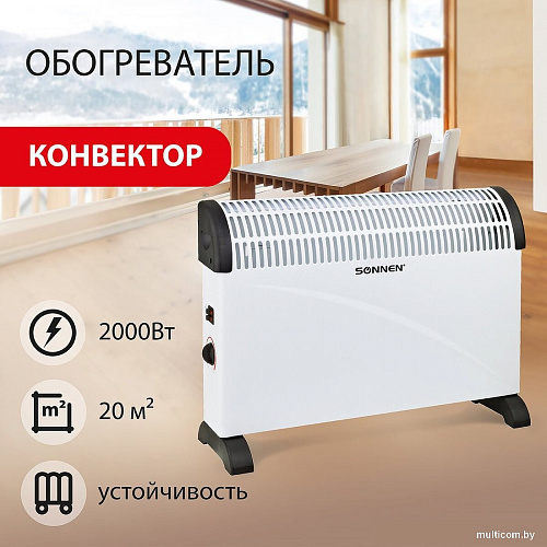 Конвектор Sonnen Y-01S