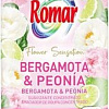 Кондиционер для белья Romar Flower Sensation Бергамот и пион (2л)