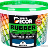 Краска Super Decor Rubber 3 кг (№07 балтика)