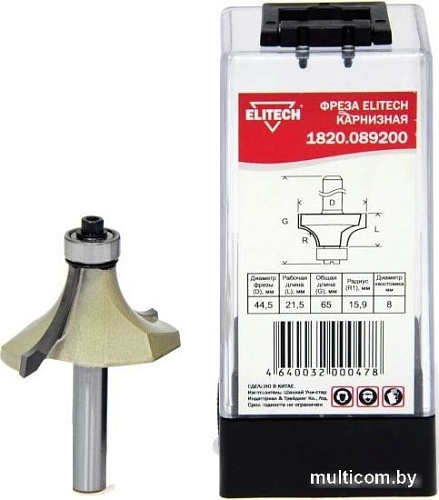 Фреза ELITECH 1820.089200