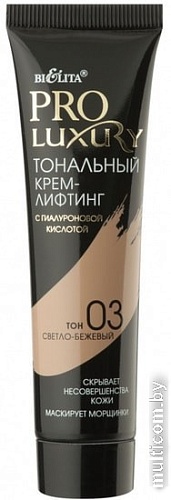 Тональный крем Belita Pro Luxury с гиалуроновой кислотой 30 мл (03, светло-бежевый)