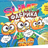 Набор для создания слайма Инновации для детей Фабрика слайма Ананас 515