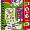 Развивающая игра Bondibon Задачи на логику и смекалку ВВ3953