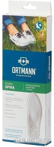 Стельки ортопедические Ortmann Spira (р.41)