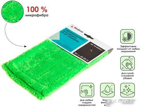 Моп (тряпка) Perfecto Linea 44-432013